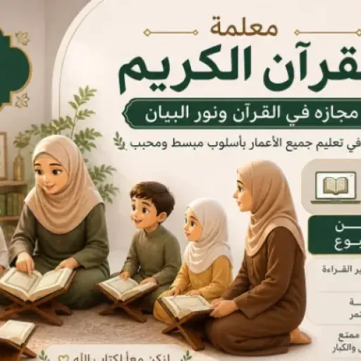 صورة المعلم