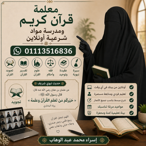 صورة المعلم