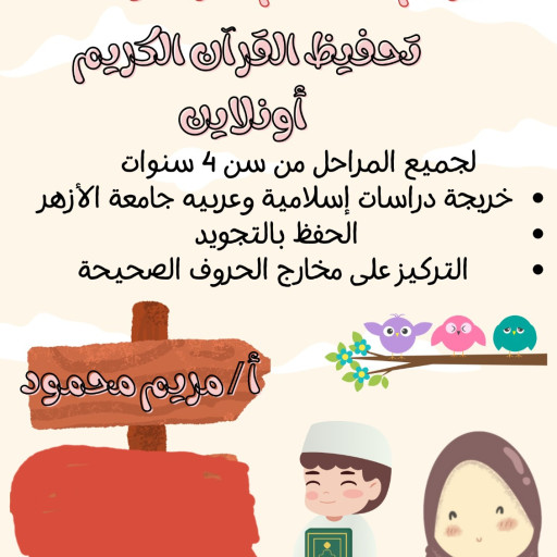 صورة المعلم