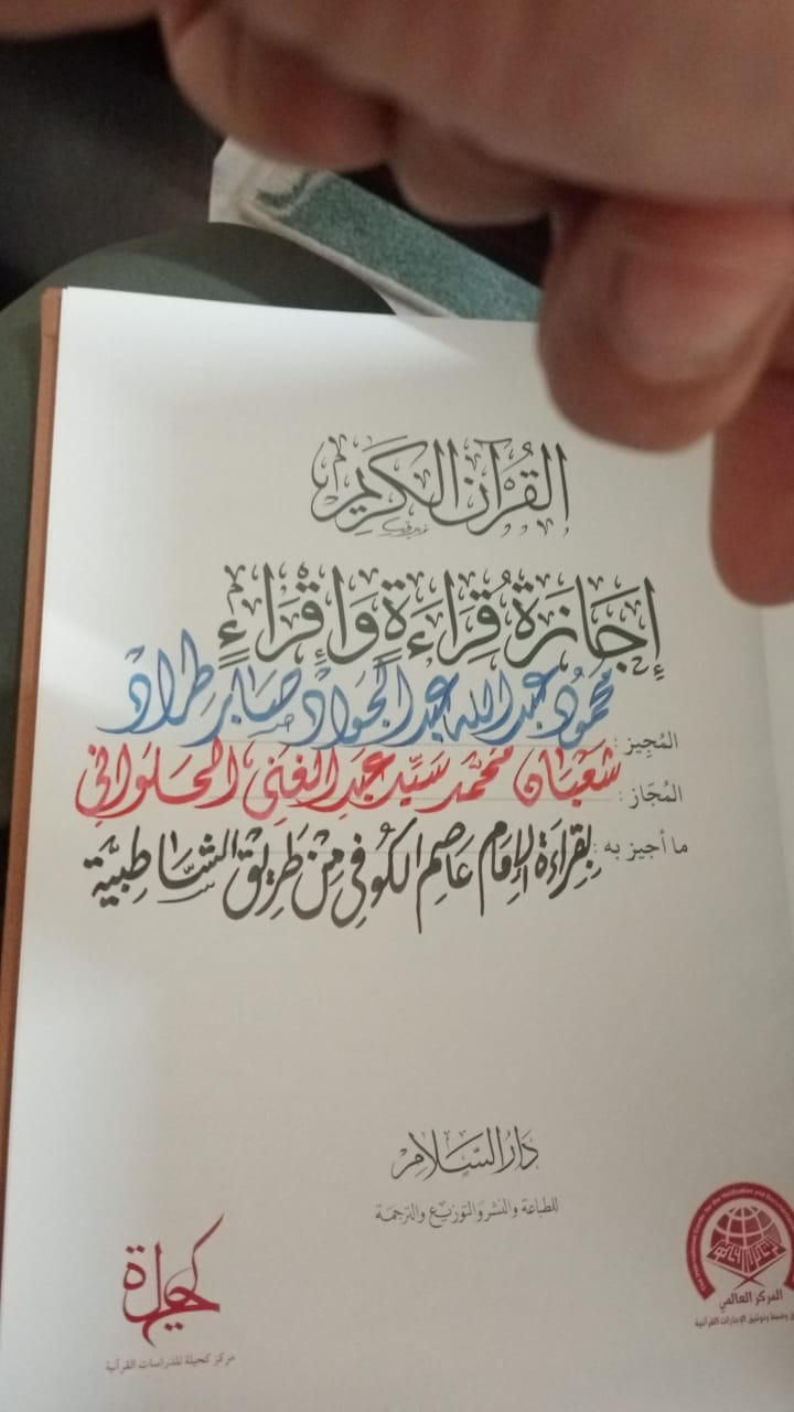 صورة المعلم